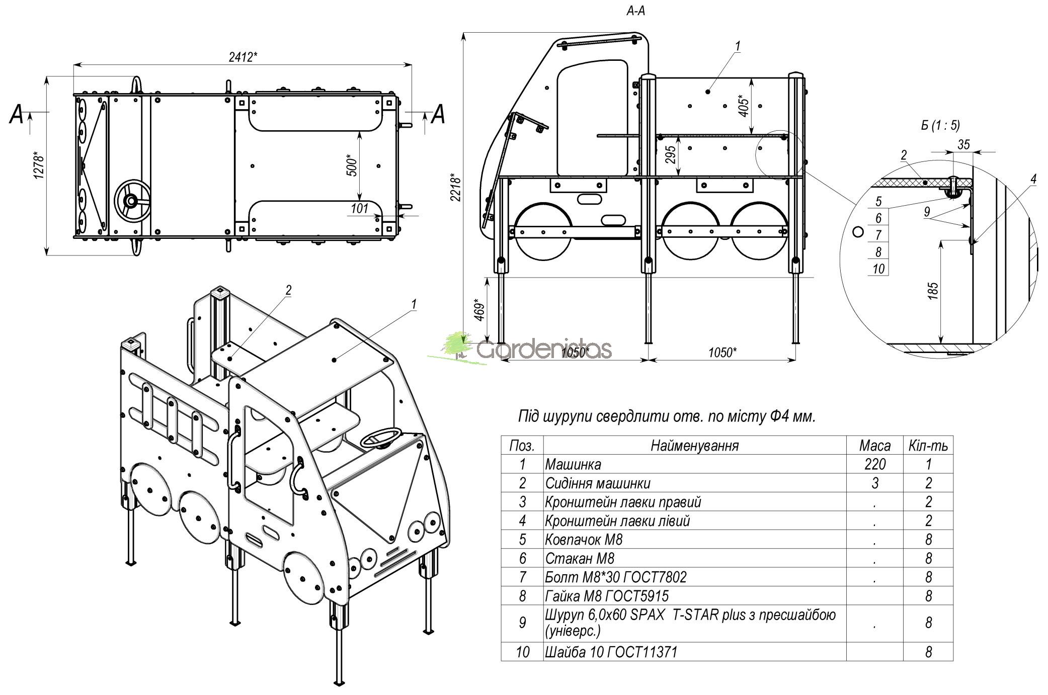 Mänguväljak TE509 Mänguväljakud 2-6 a. 3 Mänguväljak TE509 Mänguväljakud 2-6 a. Gardenistas.eu 3