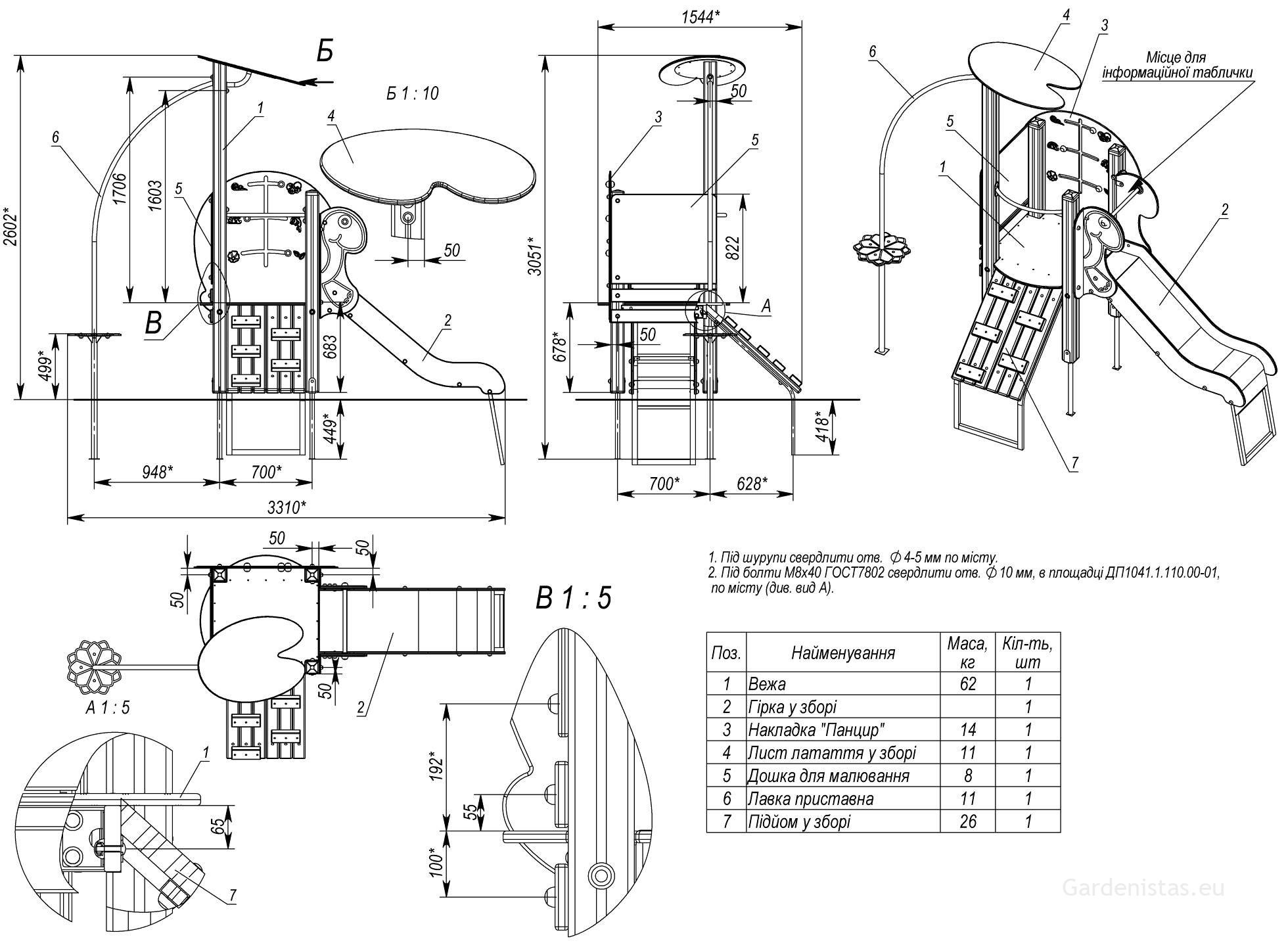Mänguväljak TE703 Mänguväljakud 2-6 a. 6 Mänguväljak TE703 Mänguväljakud 2-6 a. Gardenistas.eu 6